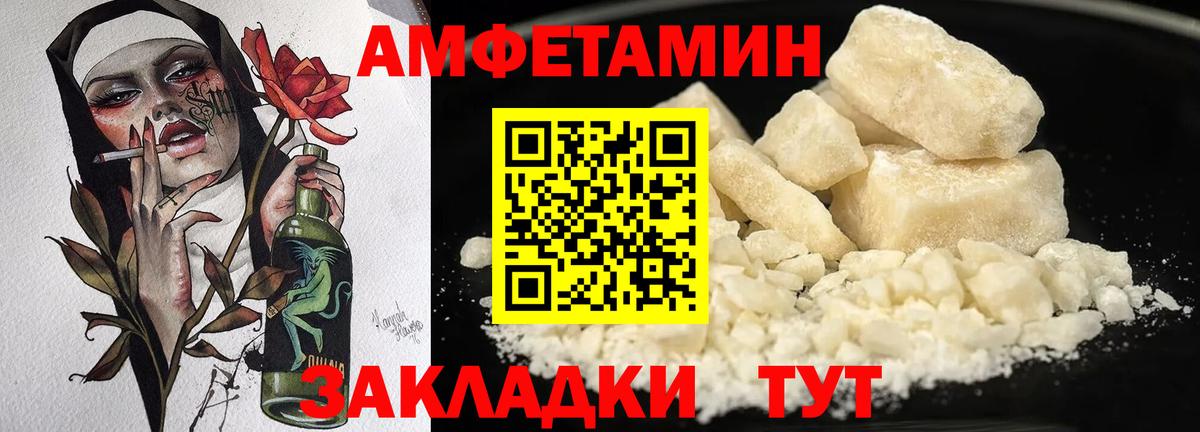 АМФЕТАМИН VHQ Москва