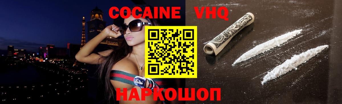 COCAIN Fish Scale  Вход с VPN  Москва 