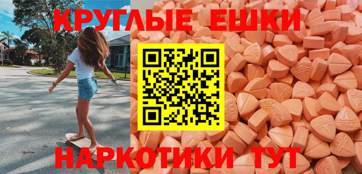 Экстази  Вход с VPN  Ecstasy 300 mg  Москва  ЭКСТАЗИ TESLA 