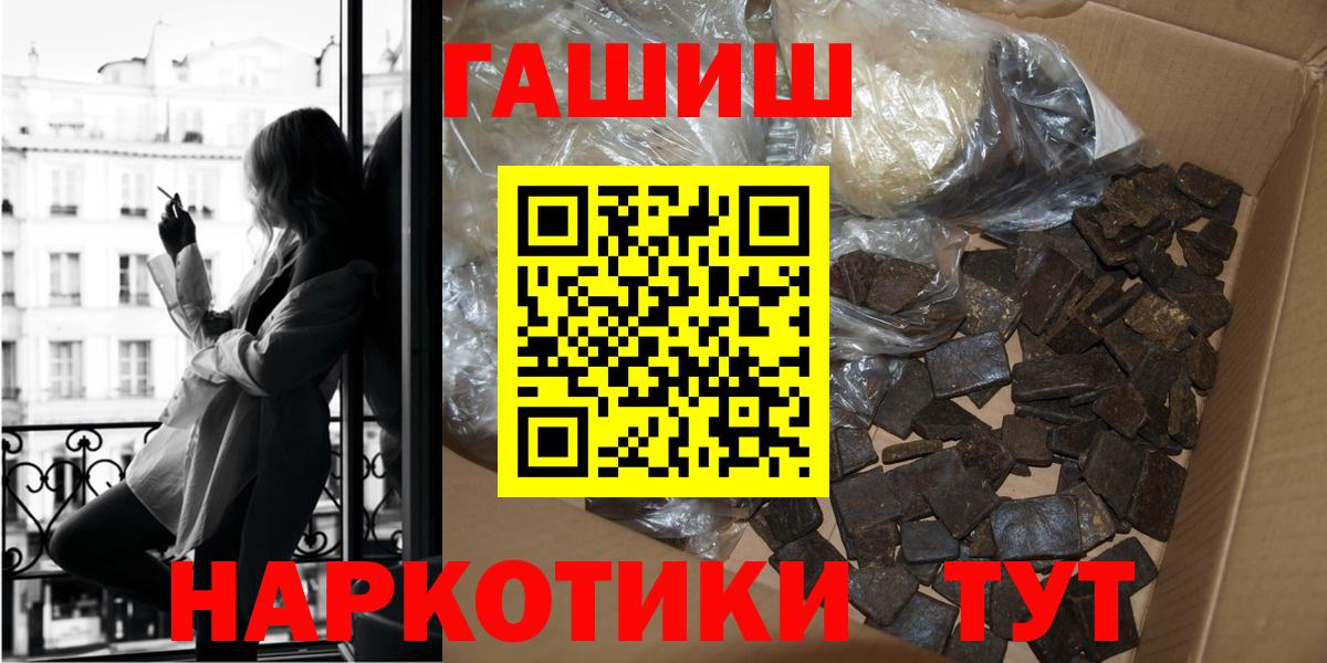 купить закладку  ГАШ ice o lator  Вход с VPN  Москва  Гашиш hashish 