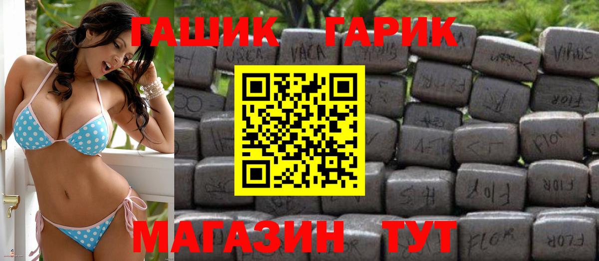 ГАШ Cannabis Москва