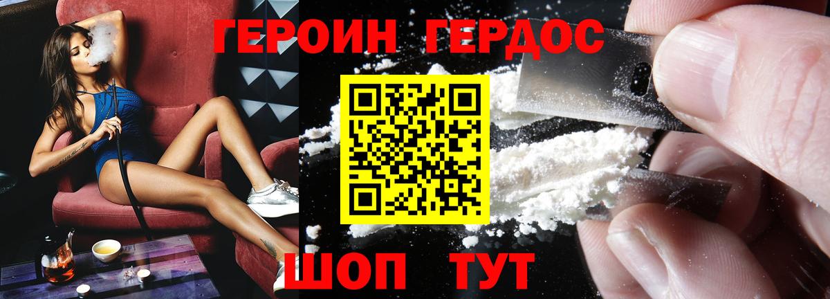 ГЕРОИН хмурый  Вход с VPN  Героин  Москва 