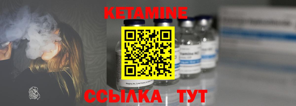 КЕТАМИН ketamine  Вход с VPN  Москва 