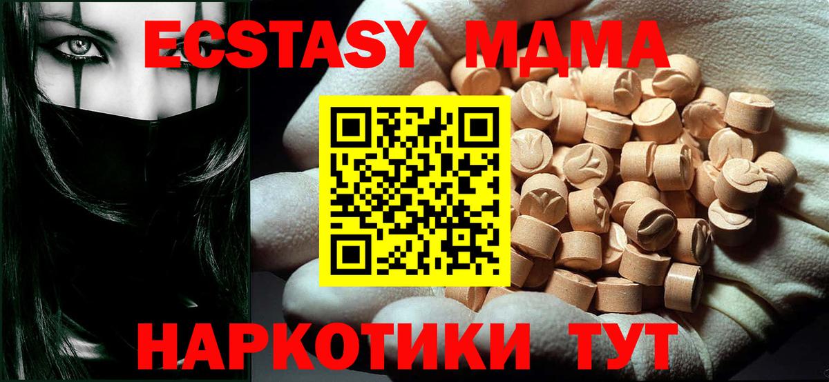 MDMA кристаллы  МДМА VHQ  Вход с VPN  Москва 