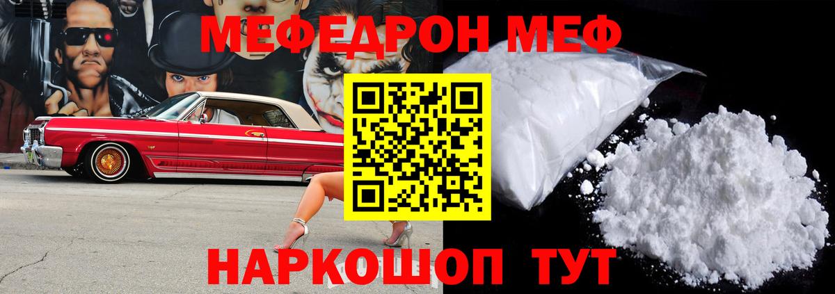 Москва  МЕФ mephedrone  Мефедрон  купить наркотики цена  Вход с VPN  Меф 