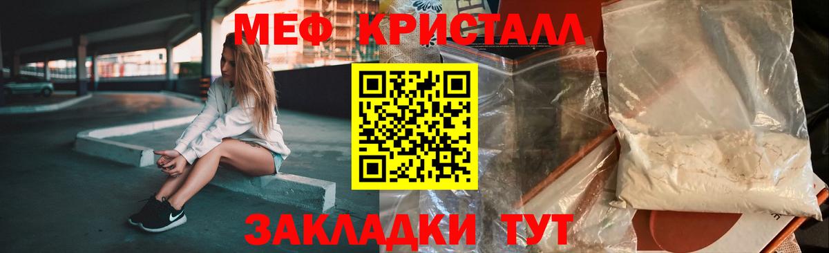 Меф мука Москва