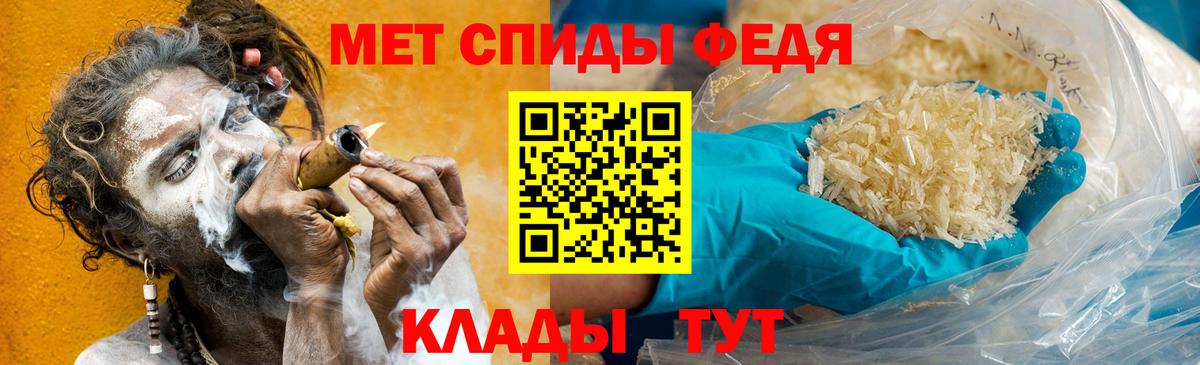 Москва  Первитин мет  Вход с VPN 