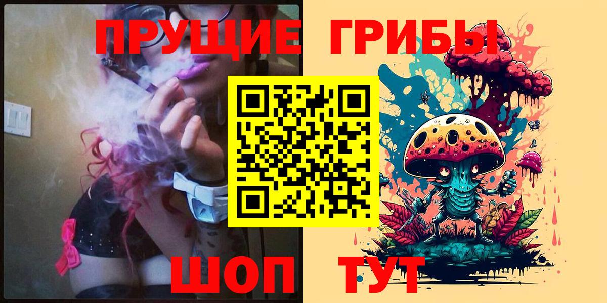 Галлюциногенные грибы Cubensis  что такое наркотик  Москва  Вход с VPN 